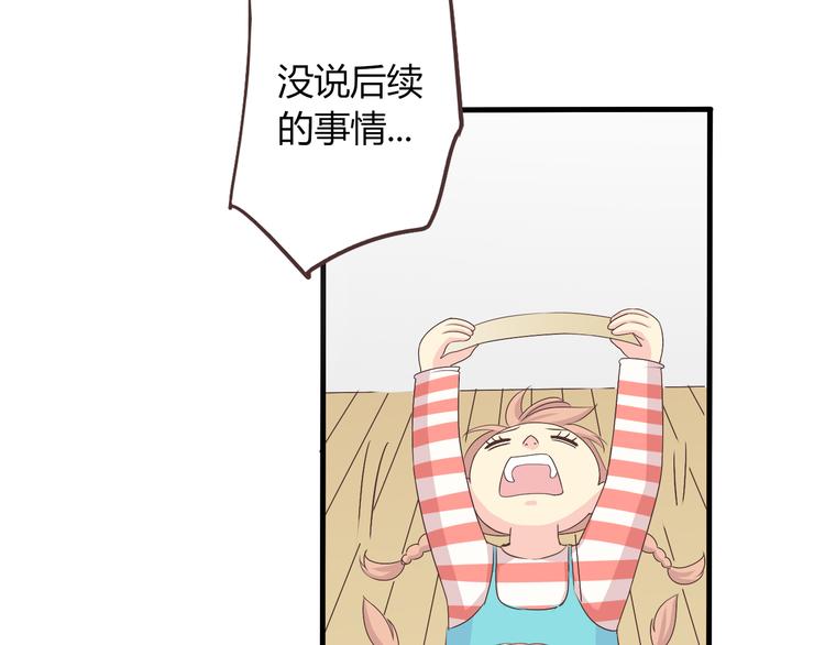 《你好！筋肉女》番外5 永久变瘦的方法！？ 第21页