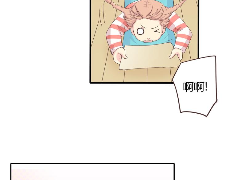 《你好！筋肉女》番外5 永久变瘦的方法！？ 第22页