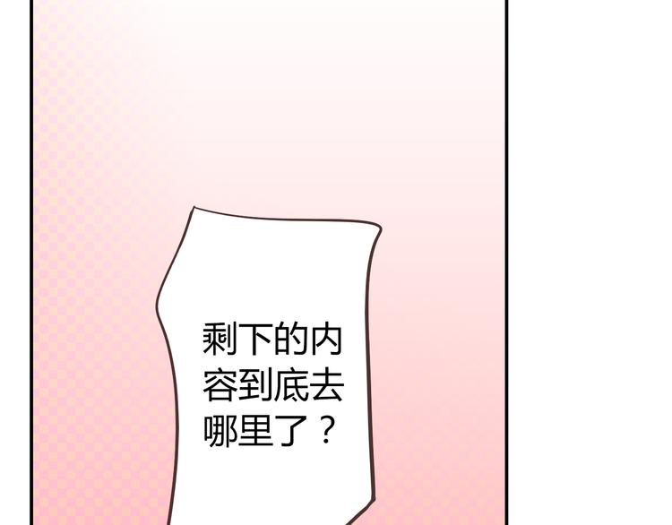 《你好！筋肉女》番外5 永久变瘦的方法！？ 第23页