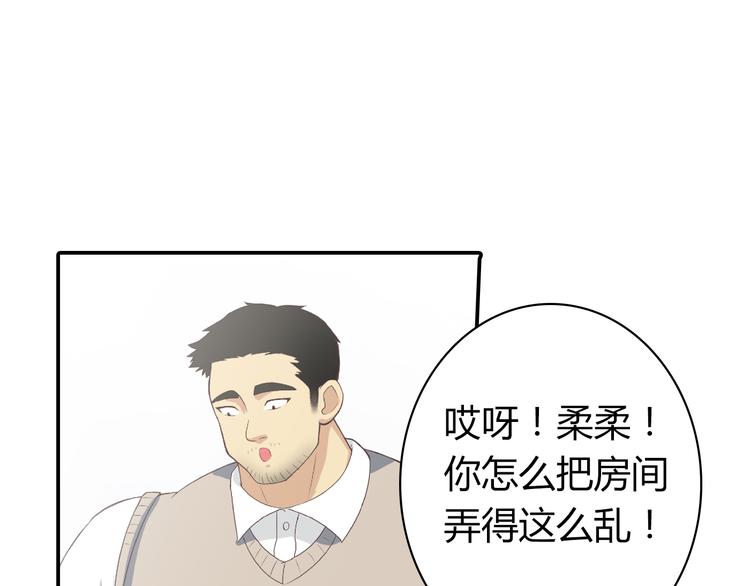 《你好！筋肉女》番外5 永久变瘦的方法！？ 第26页