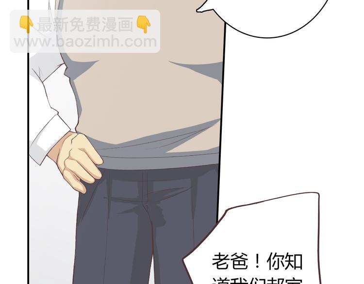 《你好！筋肉女》番外5 永久变瘦的方法！？ 第27页