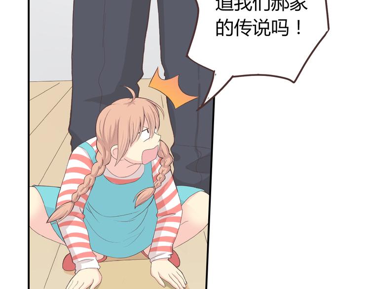 《你好！筋肉女》番外5 永久变瘦的方法！？ 第28页