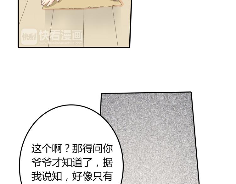 《你好！筋肉女》番外5 永久变瘦的方法！？ 第29页
