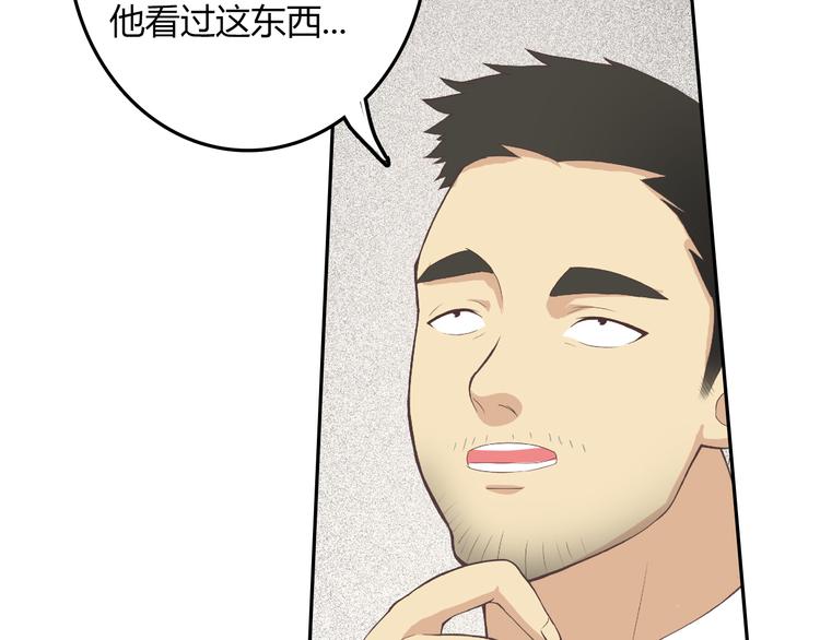 《你好！筋肉女》番外5 永久变瘦的方法！？ 第30页