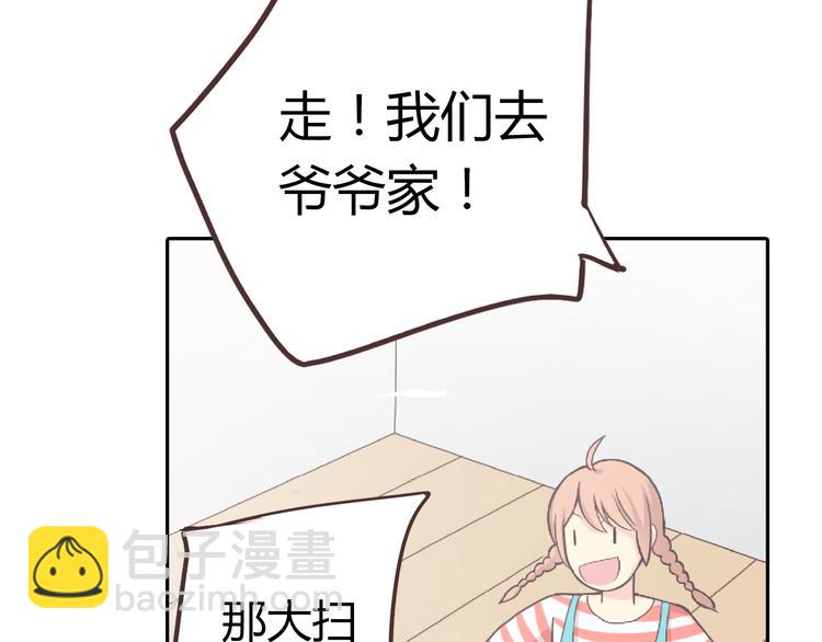《你好！筋肉女》番外5 永久变瘦的方法！？ 第35页