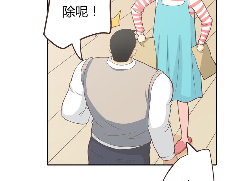 《你好！筋肉女》番外5 永久变瘦的方法！？ 第36页