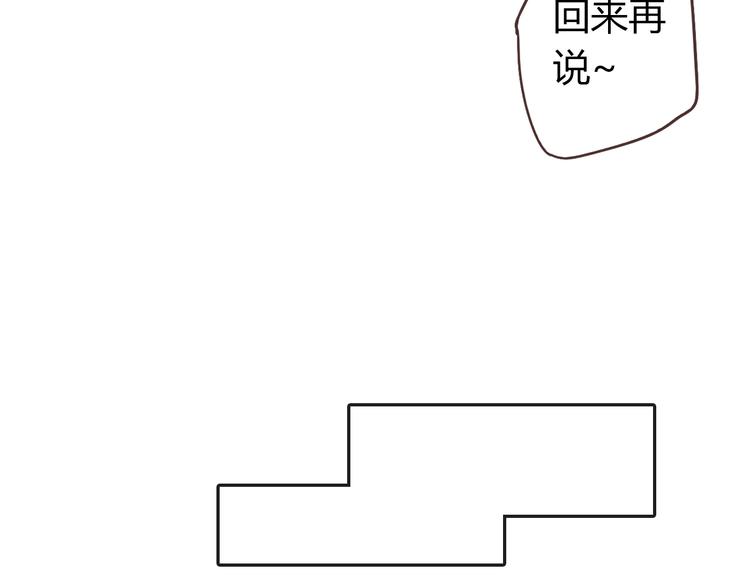 《你好！筋肉女》番外5 永久变瘦的方法！？ 第37页