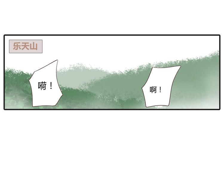 《你好！筋肉女》番外5 永久变瘦的方法！？ 第39页