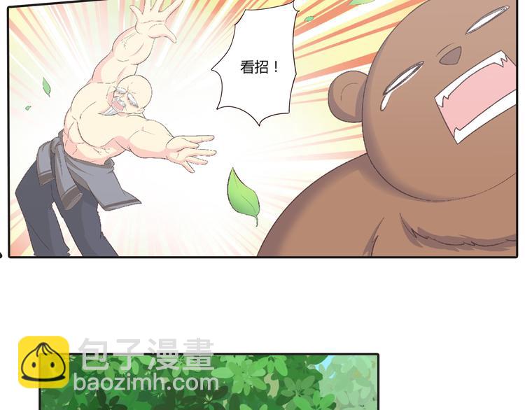 《你好！筋肉女》番外5 永久变瘦的方法！？ 第42页