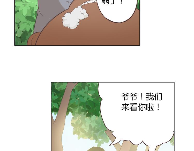 《你好！筋肉女》番外5 永久变瘦的方法！？ 第44页