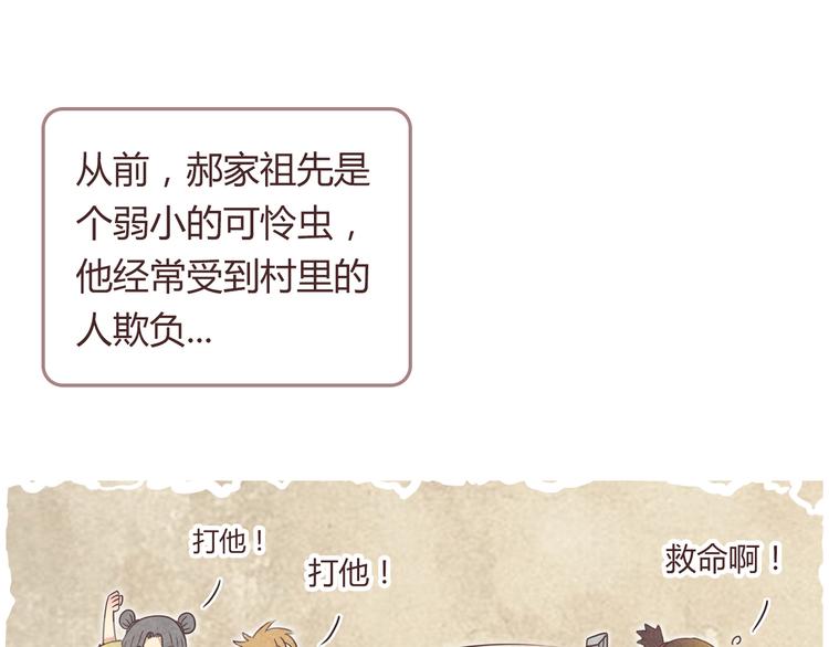 《你好！筋肉女》番外5 永久变瘦的方法！？ 第4页