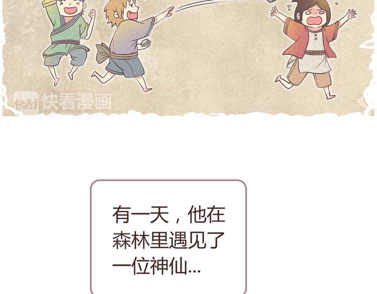 《你好！筋肉女》番外5 永久变瘦的方法！？ 第5页