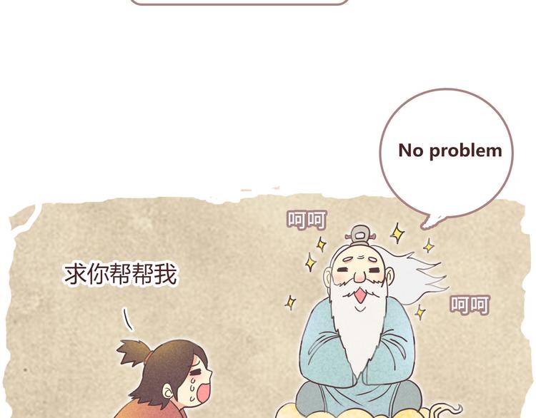 《你好！筋肉女》番外5 永久变瘦的方法！？ 第6页