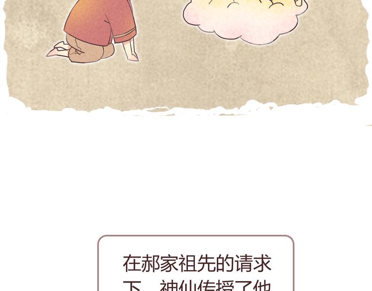 《你好！筋肉女》番外5 永久变瘦的方法！？ 第7页