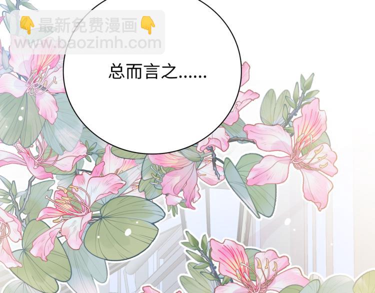 《你好！筋肉女》番外7心动时刻 第13页