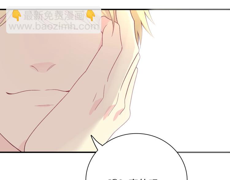 《你好！筋肉女》番外7心动时刻 第17页
