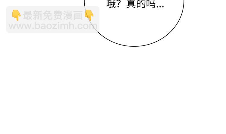 《你好！筋肉女》番外7心动时刻 第18页