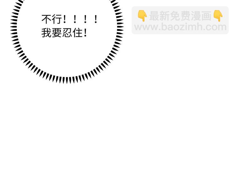 《你好！筋肉女》番外7心动时刻 第24页