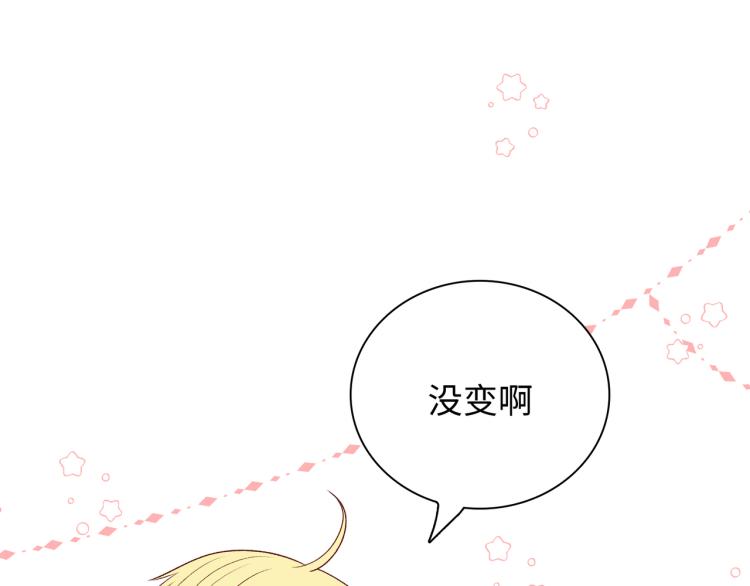 《你好！筋肉女》番外7心动时刻 第25页