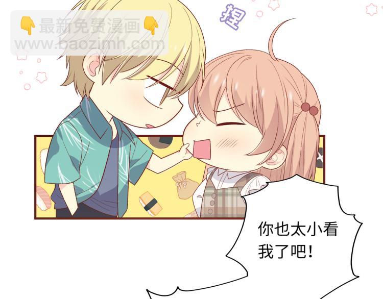 《你好！筋肉女》番外7心动时刻 第26页