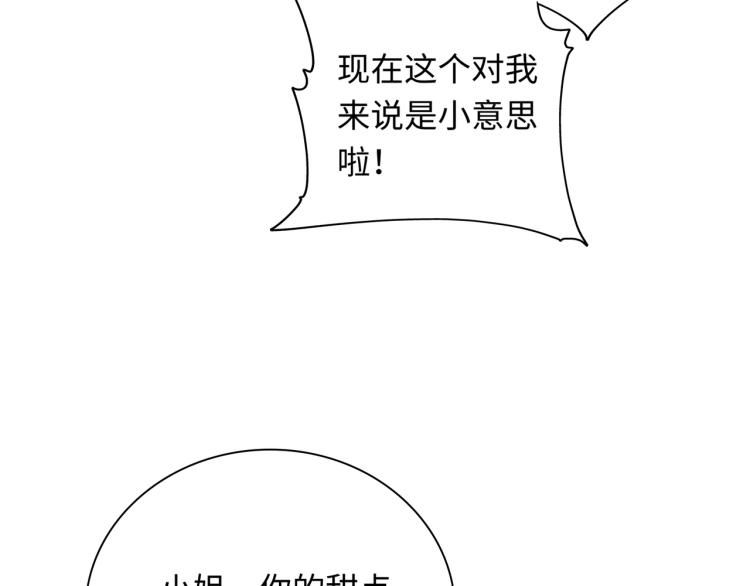 《你好！筋肉女》番外7心动时刻 第27页