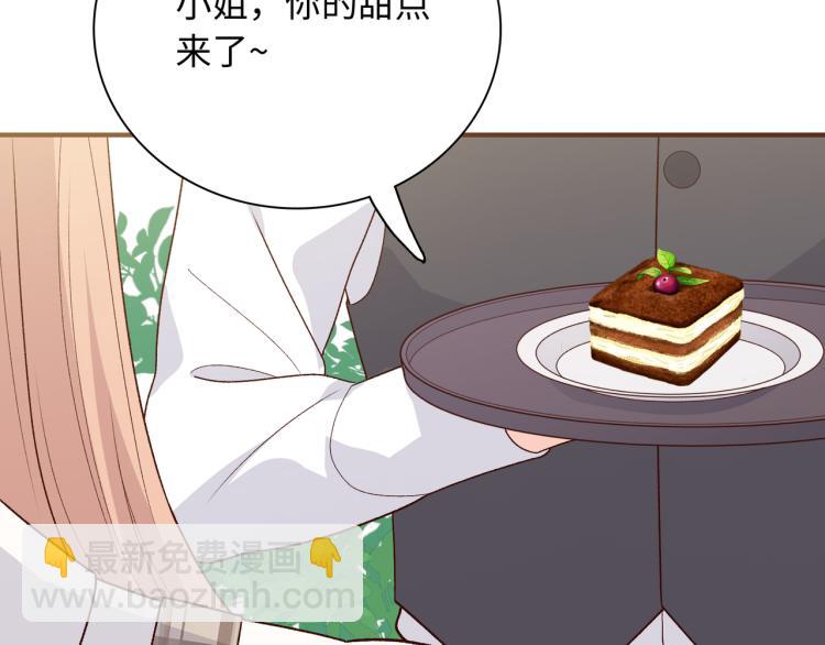 《你好！筋肉女》番外7心动时刻 第28页
