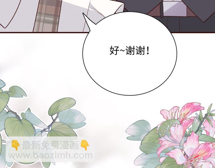 《你好！筋肉女》番外7心动时刻 第29页