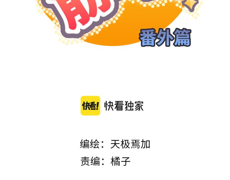 《你好！筋肉女》番外7心动时刻 第2页