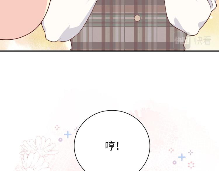 《你好！筋肉女》番外7心动时刻 第36页