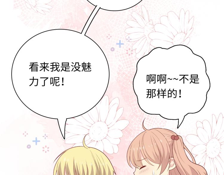 《你好！筋肉女》番外7心动时刻 第37页