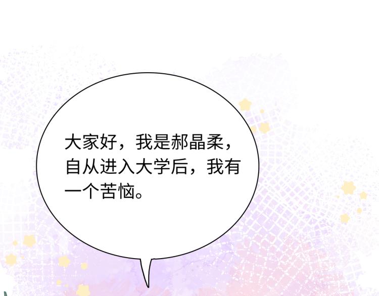 《你好！筋肉女》番外7心动时刻 第3页