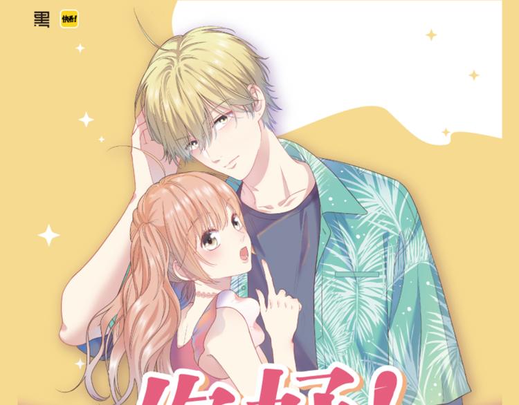 《你好！筋肉女》番外7心动时刻 第40页