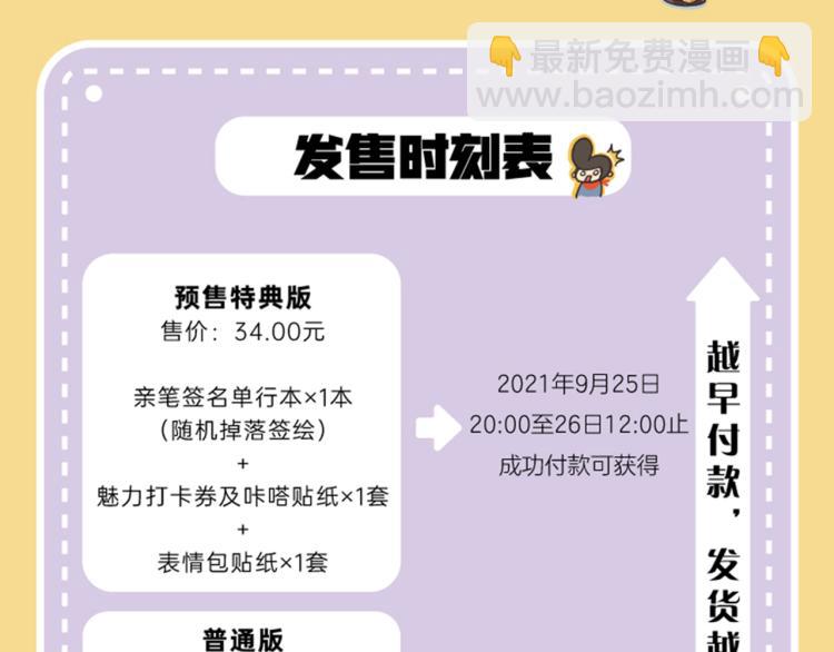 《你好！筋肉女》番外7心动时刻 第49页