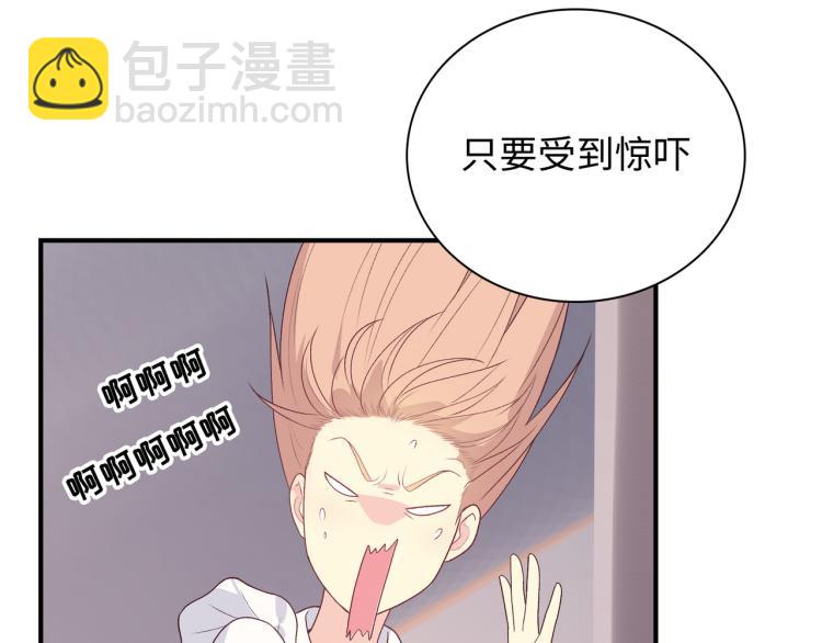 《你好！筋肉女》番外7心动时刻 第6页