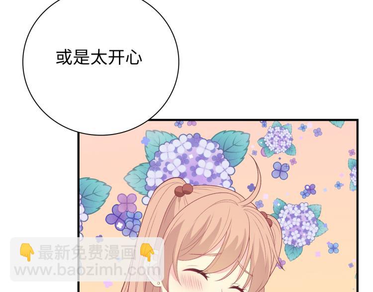 《你好！筋肉女》番外7心动时刻 第8页