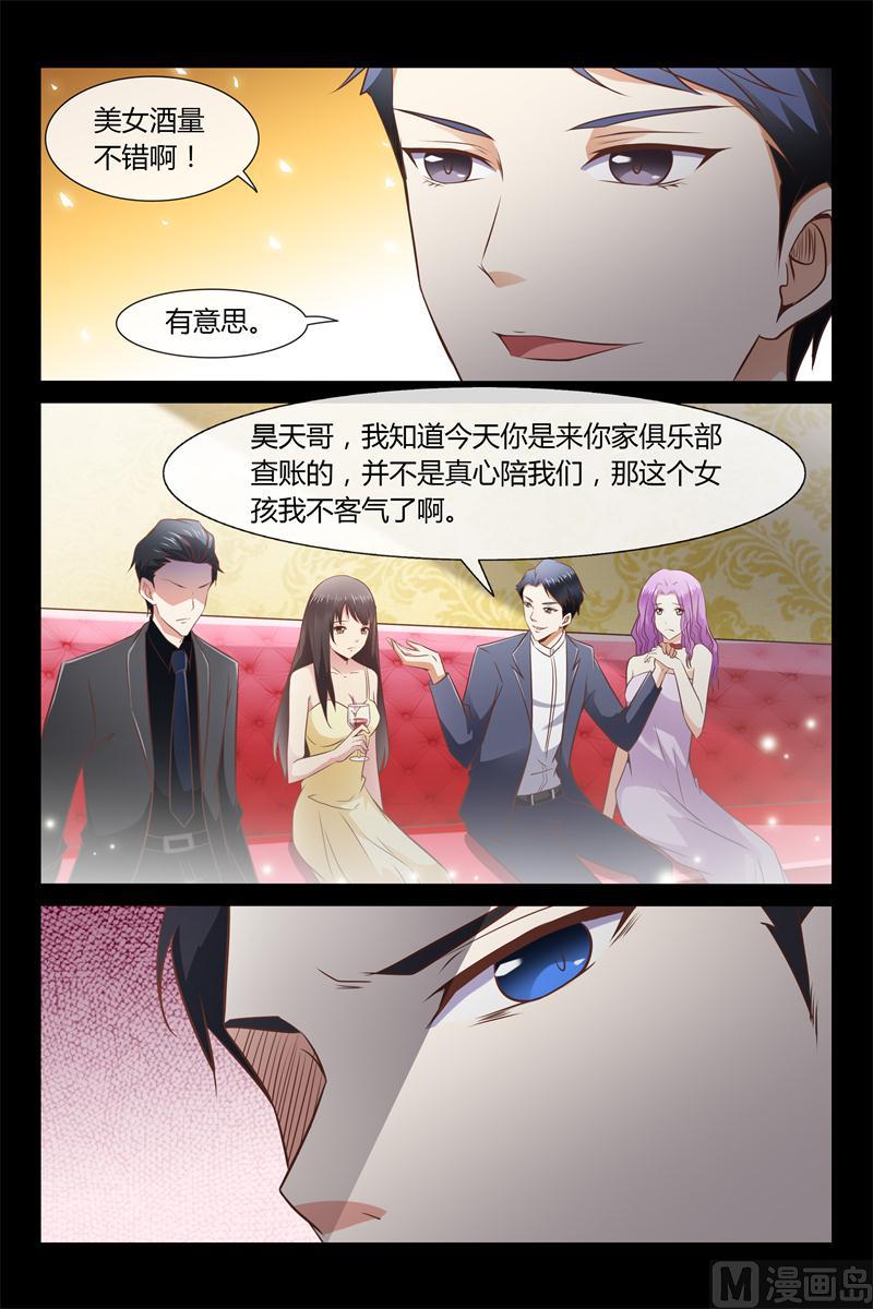 《首席的契约情人》第2话 恶魔的世界 第10页
