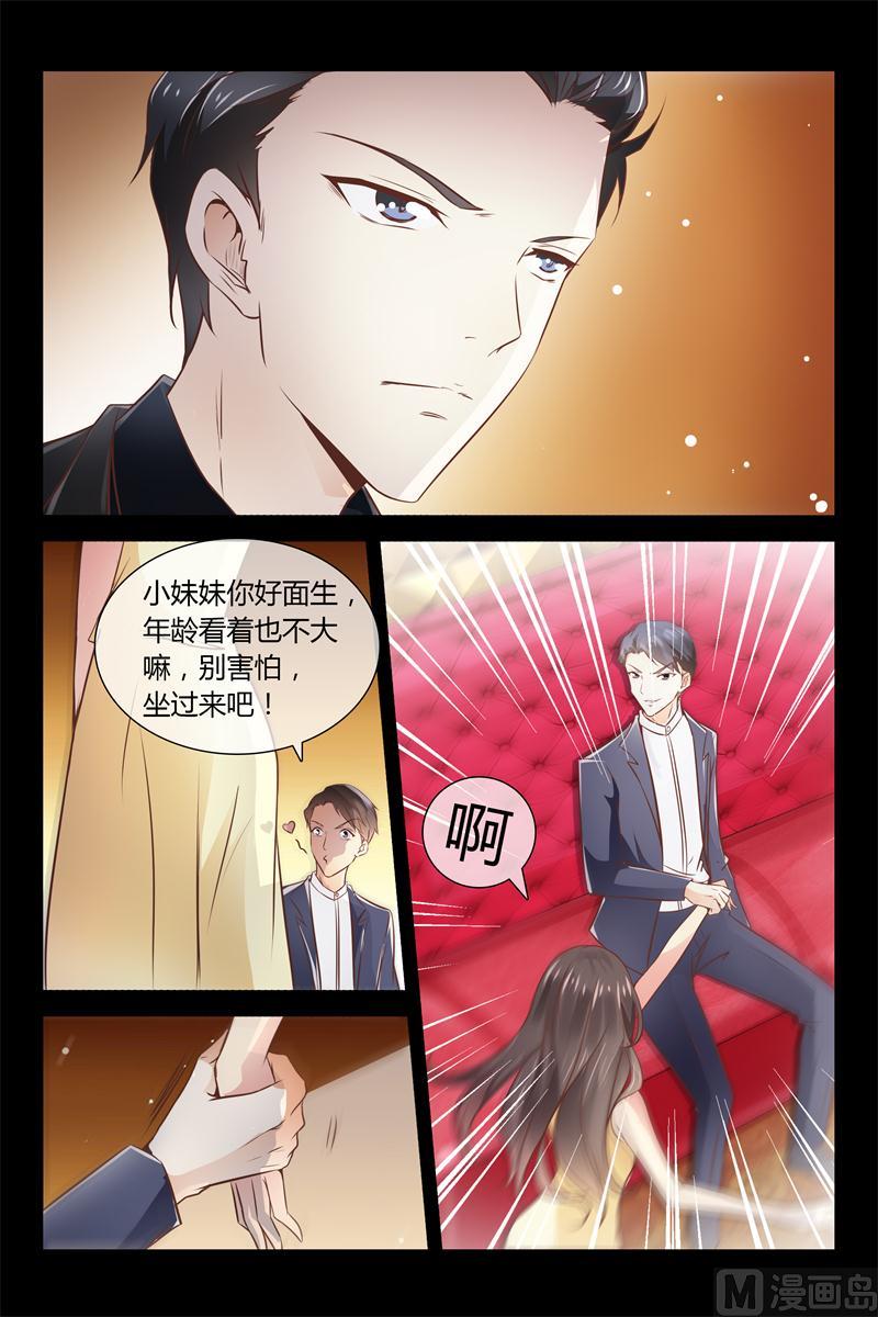 《首席的契约情人》第2话 恶魔的世界 第6页