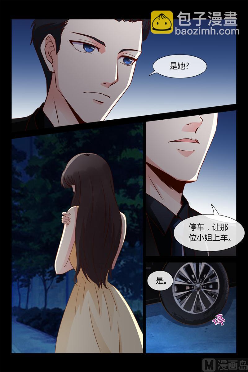 《首席的契约情人》第4话 离职 第13页
