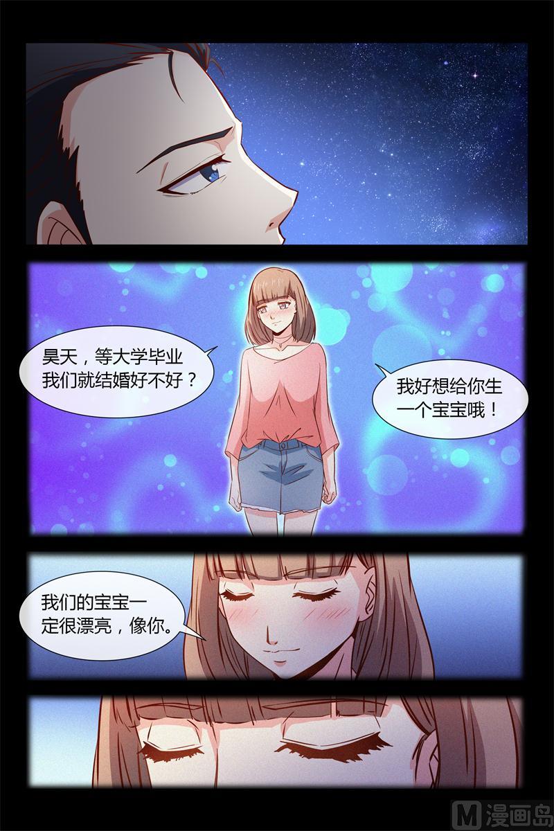 《首席的契约情人》第4话 离职 第3页