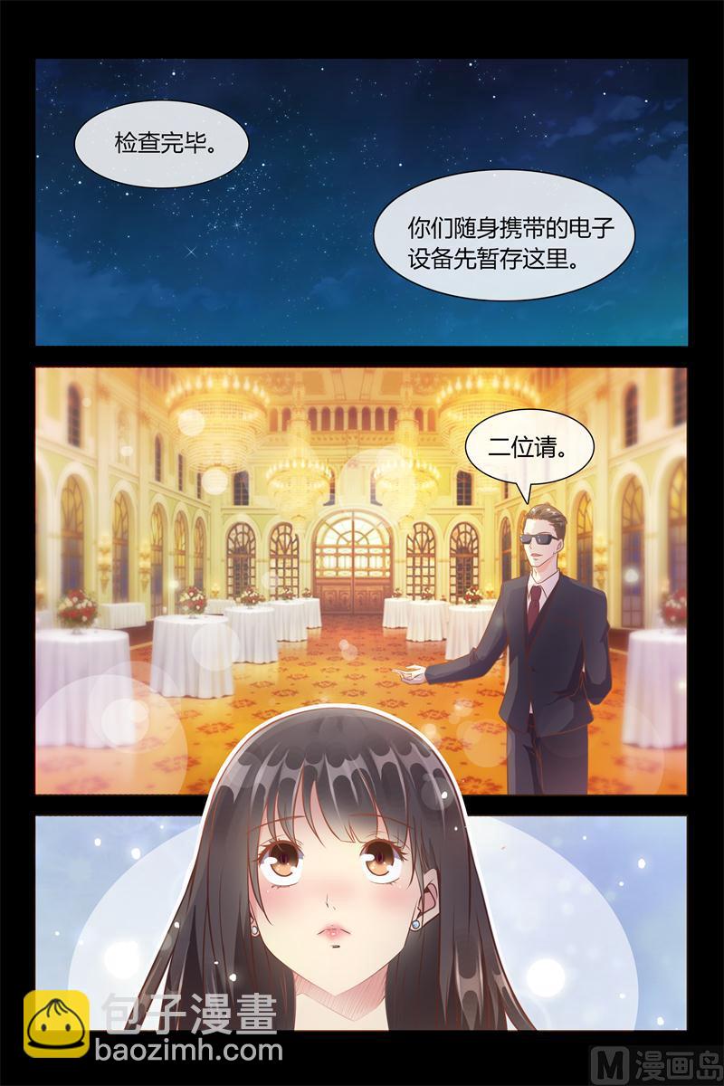 《首席的契约情人》第1话 欠债 第11页