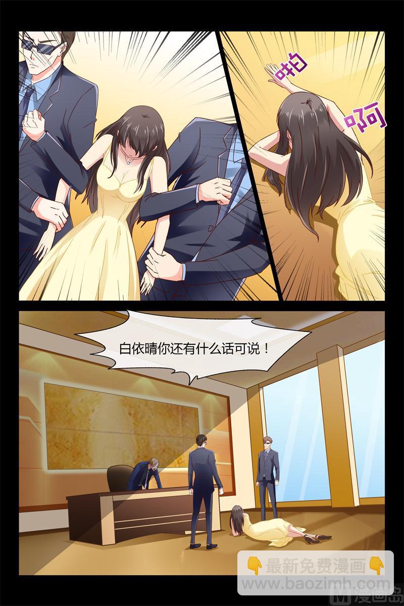 《首席的契约情人》第1话 欠债 第2页