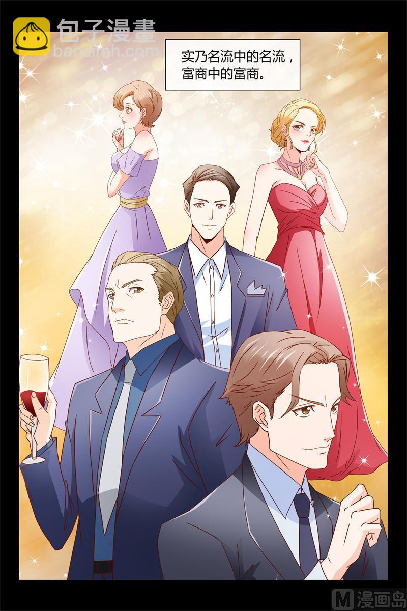 《首席的契约情人》第1话 欠债 第8页
