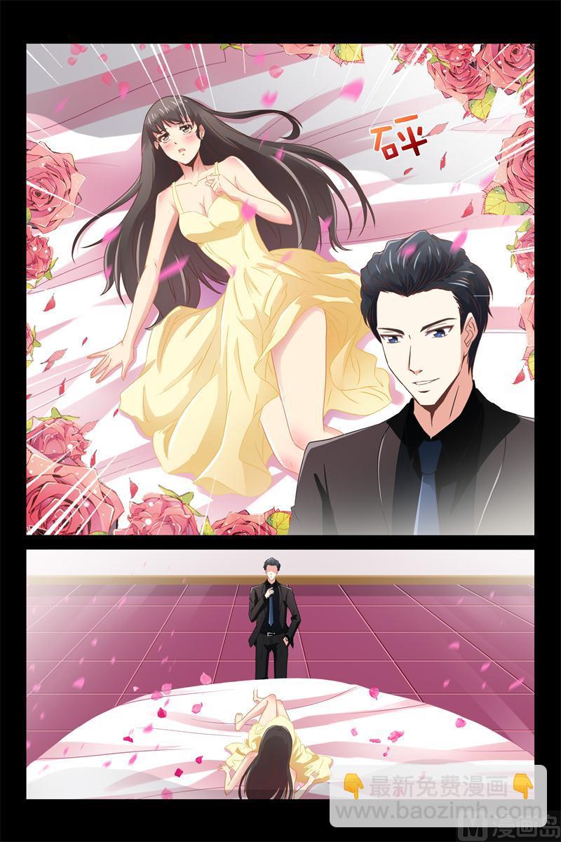 《首席的契约情人》第3话 用钱来换 第8页