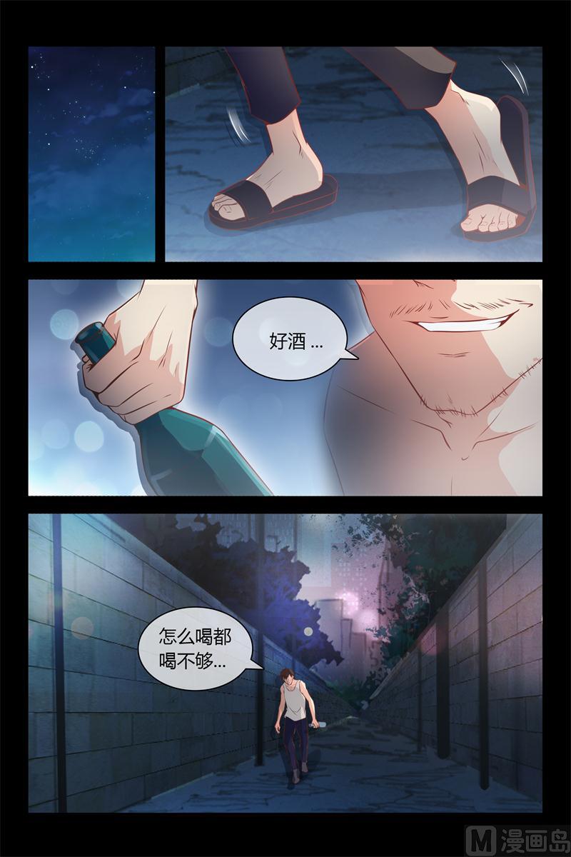 《首席的契约情人》第5话 飞奔回家 第17页