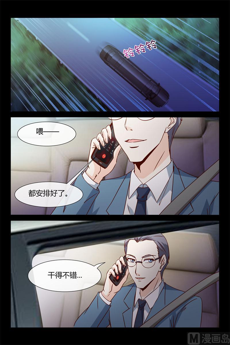 《首席的契约情人》第12话 VIP888房 第11页