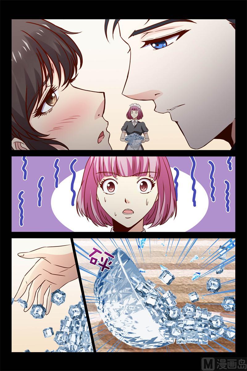 《首席的契约情人》第19话 热 第4页