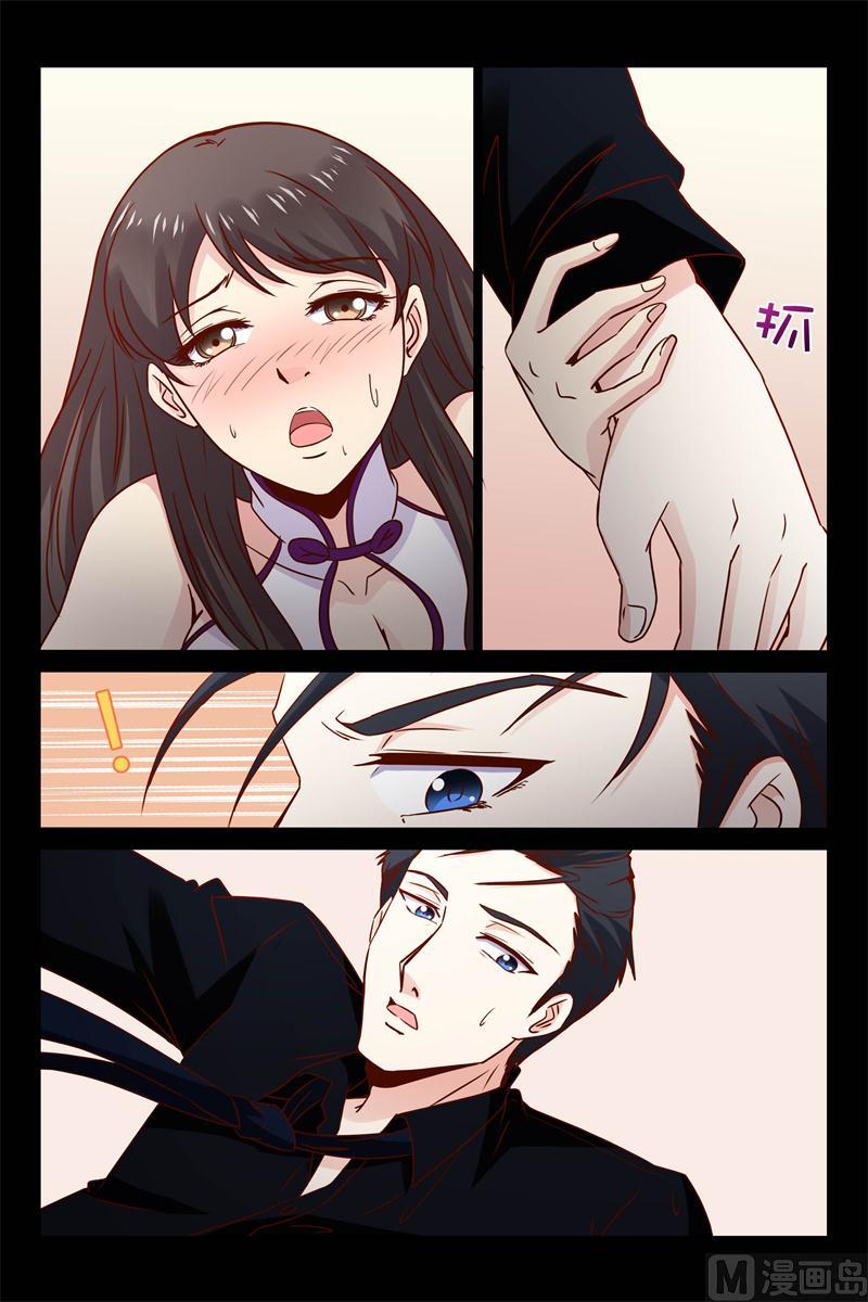 《首席的契约情人》第18话 真是麻烦 第8页