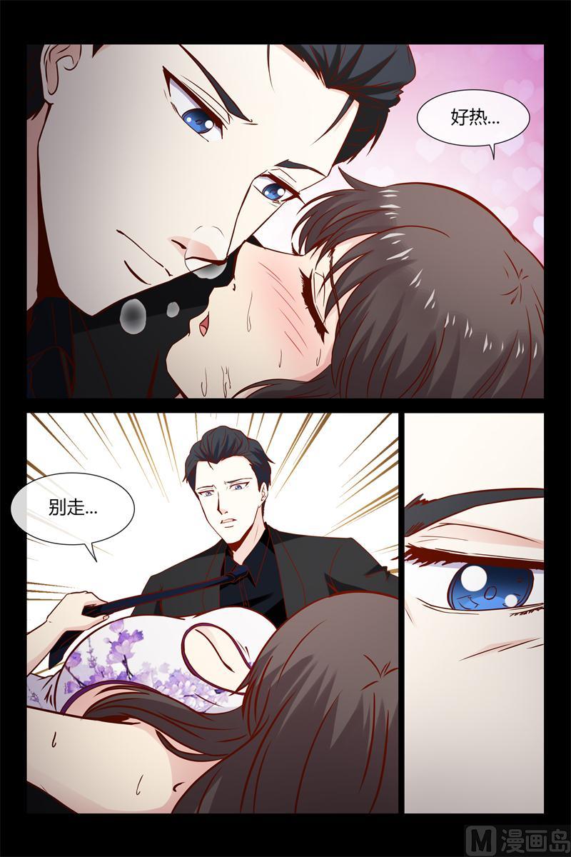 《首席的契约情人》第17话 总裁很生气 第5页