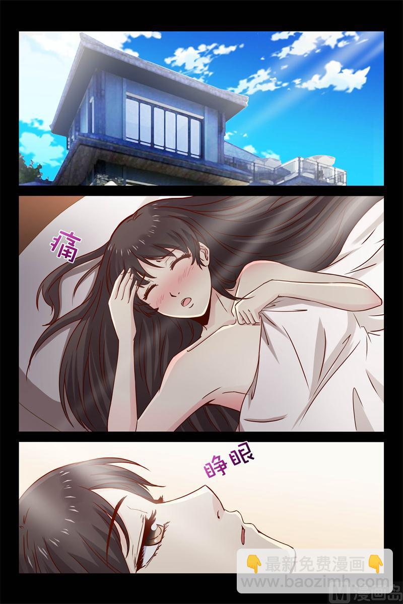 《首席的契约情人》第21话 你这个混蛋 第2页