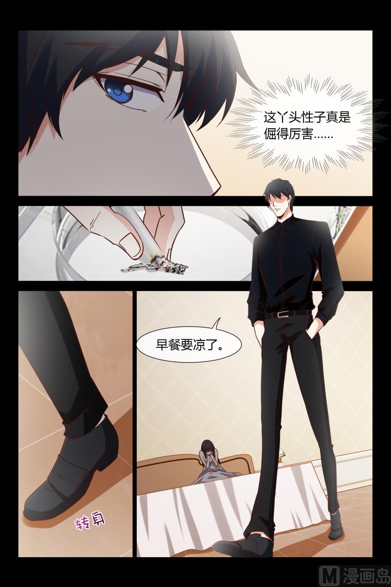 《首席的契约情人》第23话 讨厌鬼欧昊天 第10页